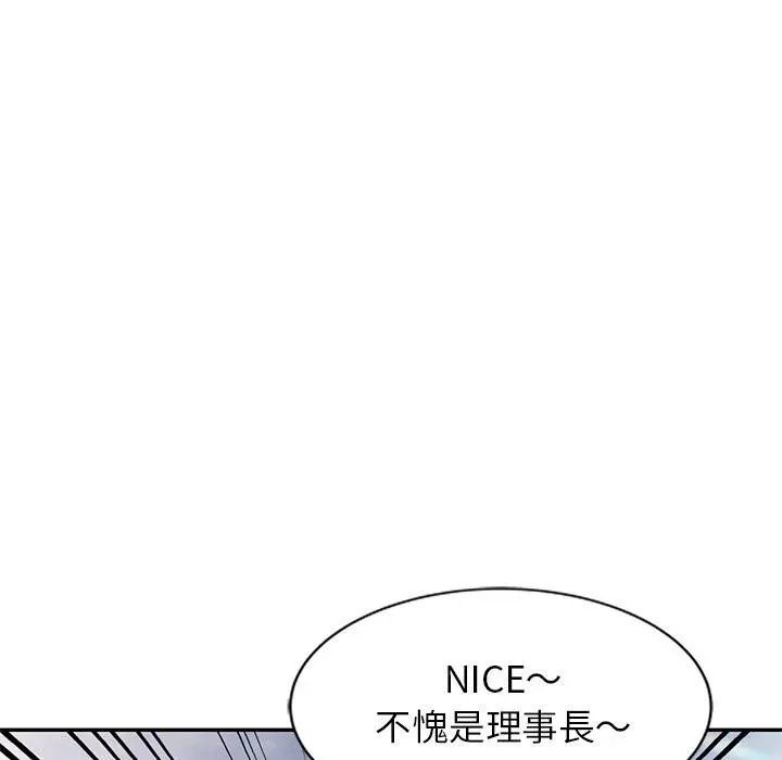 妈妈是球僮 第8话 第48页