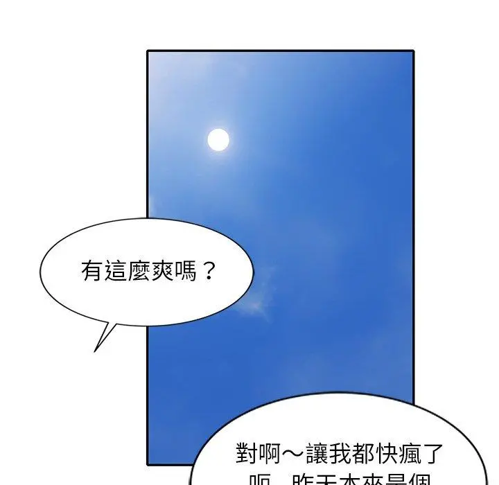 妈妈是球僮 第8话 第61页
