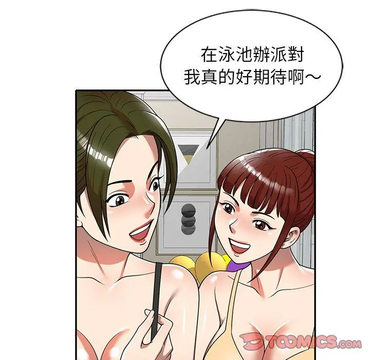 妈妈是球僮 第8话 第87页