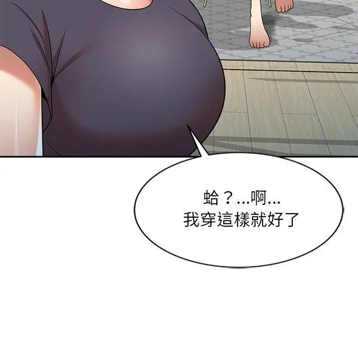 妈妈是球僮 第8话 第95页