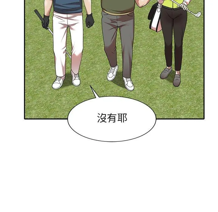 妈妈是球僮 第8话 第52页