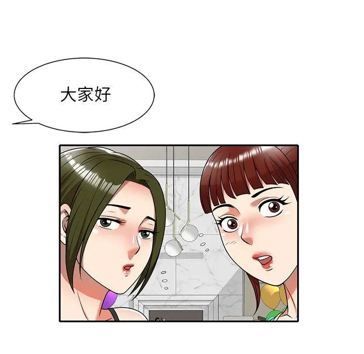 妈妈是球僮 第8话 第89页