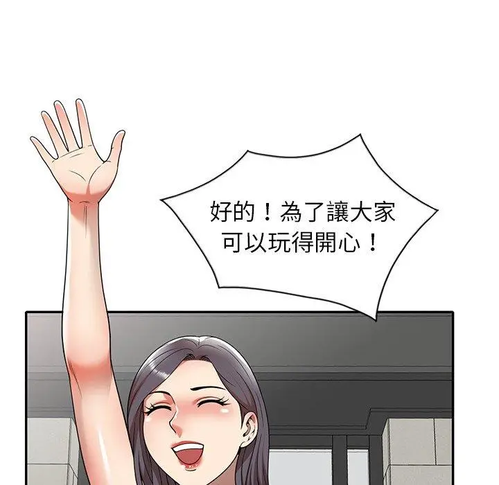 妈妈是球僮 第8话 第103页