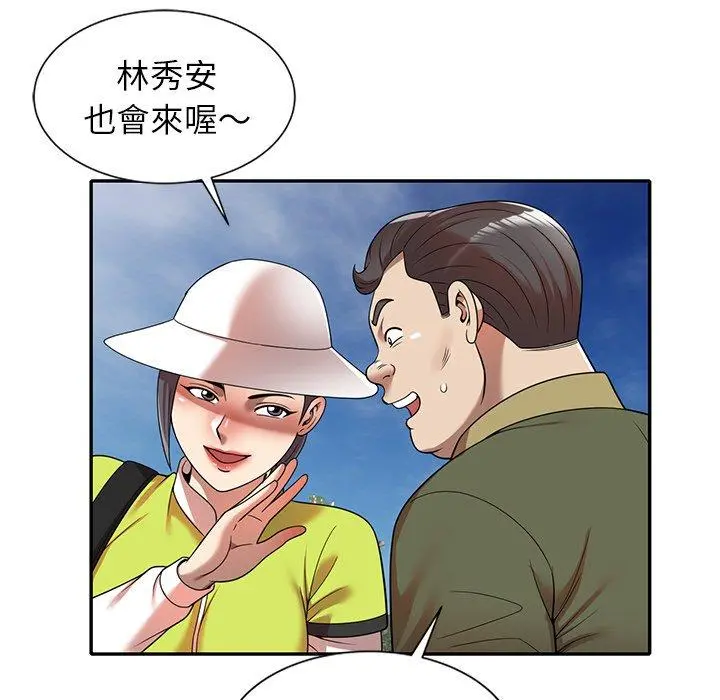 妈妈是球僮 第8话 第70页