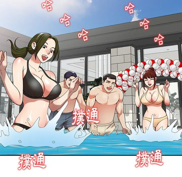 妈妈是球僮 第8话 第114页