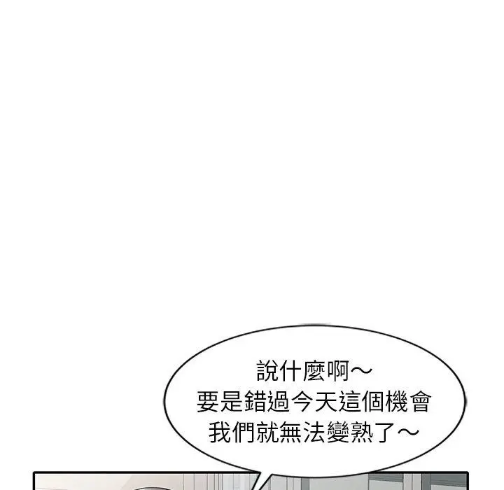 妈妈是球僮 第8话 第96页