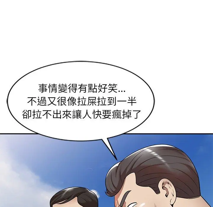 妈妈是球僮 第8话 第56页