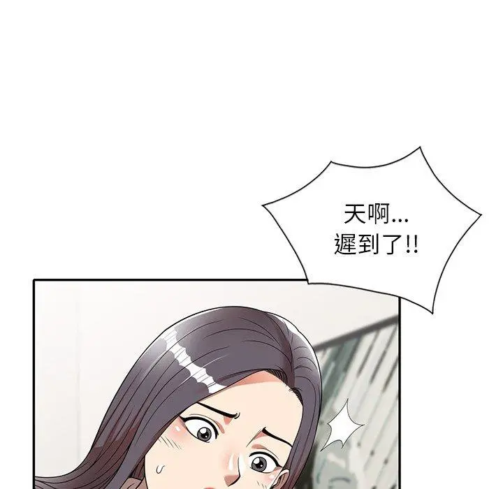妈妈是球僮 第8话 第7页