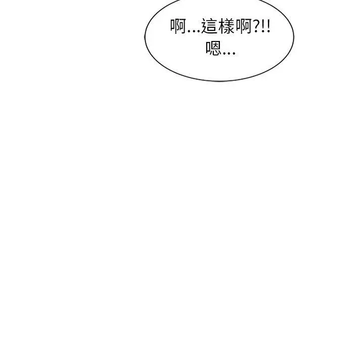 妈妈是球僮 第8话 第142页