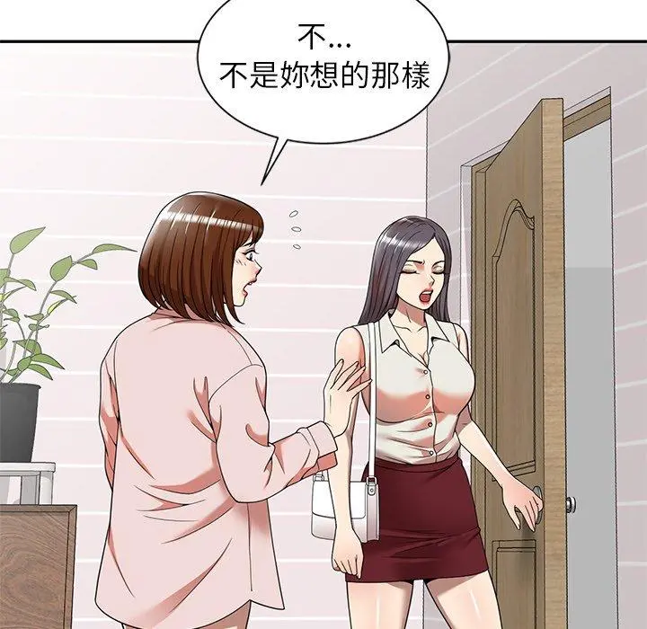 妈妈是球僮 第8话 第26页