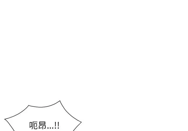 妈妈是球僮 第8话 第4页