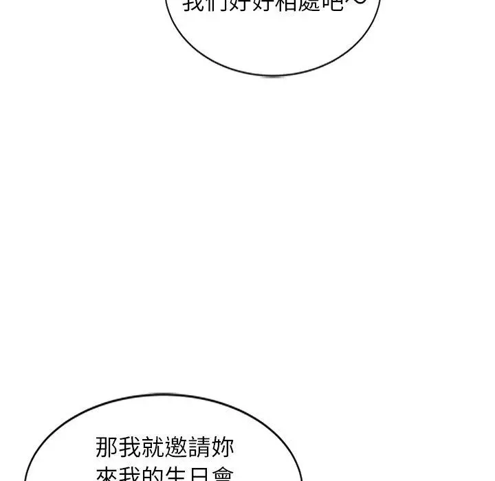 妈妈是球僮 第8话 第79页