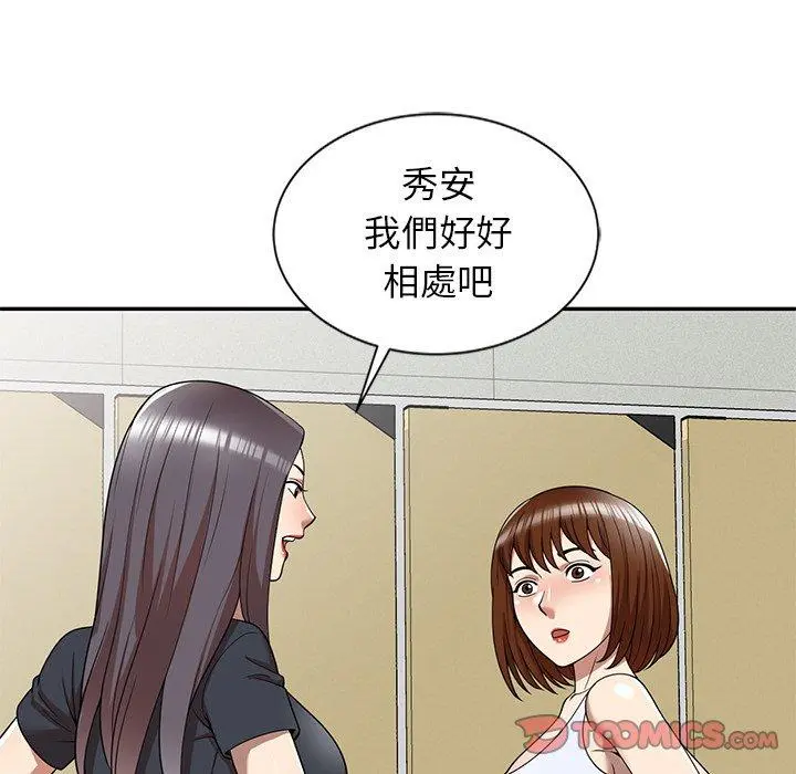 妈妈是球僮 第8话 第75页