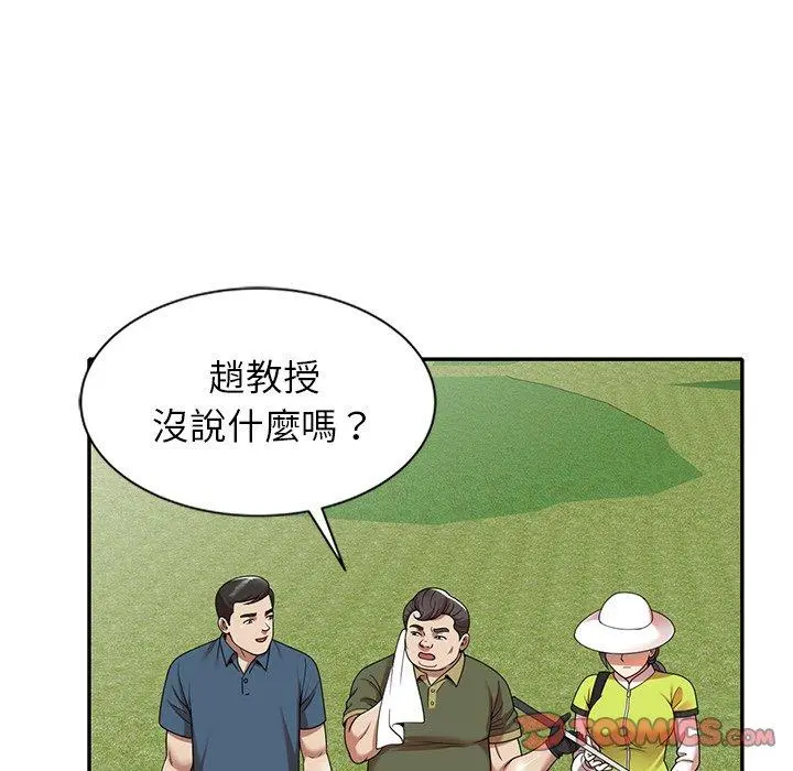 妈妈是球僮 第8话 第51页
