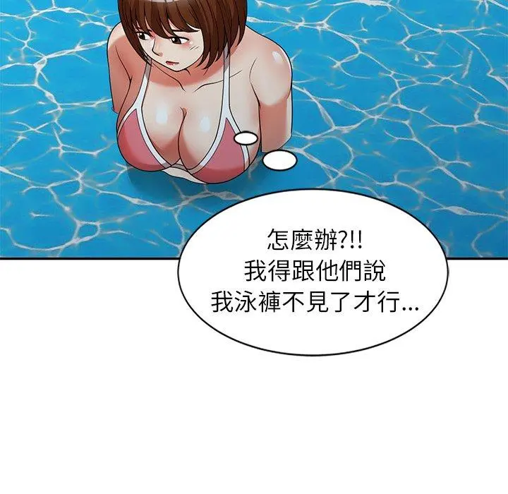 妈妈是球僮 第8话 第137页