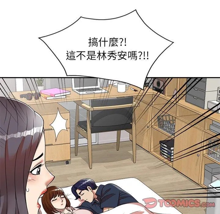 妈妈是球僮 第8话 第15页