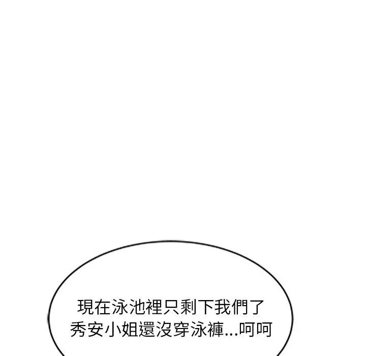 妈妈是球僮 第8话 第155页