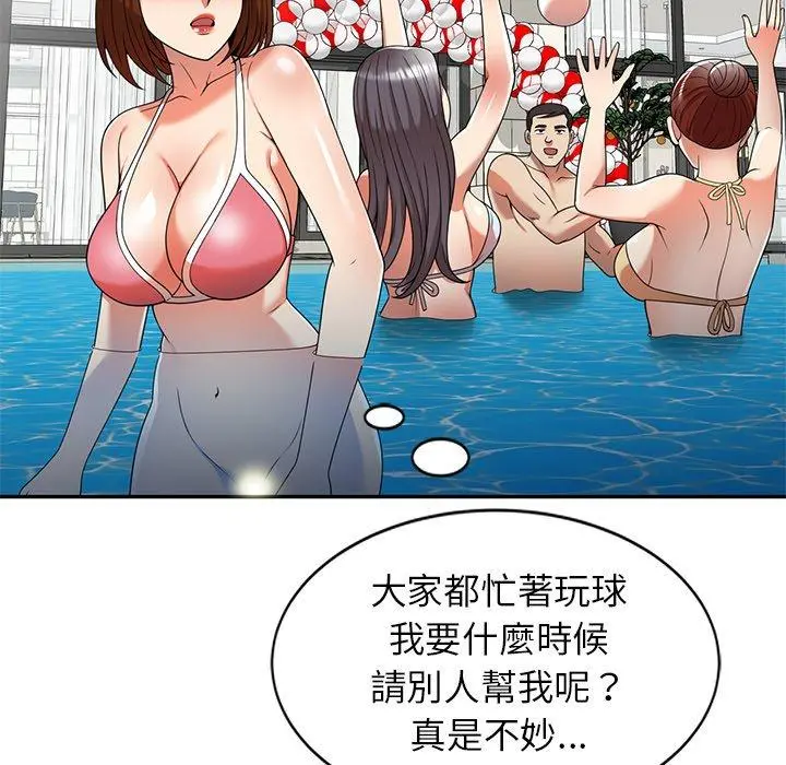 妈妈是球僮 第8话 第131页