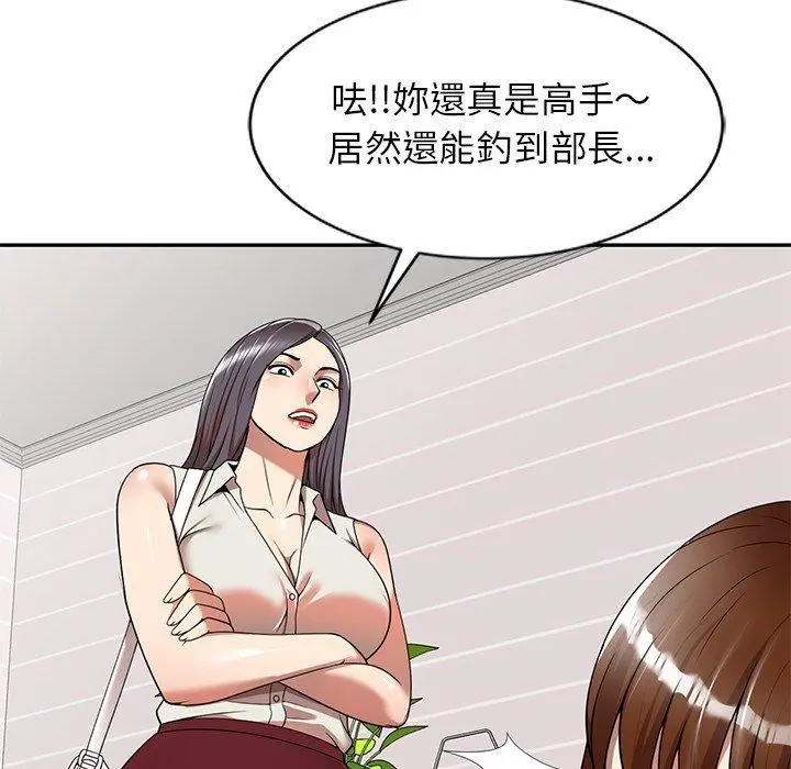 妈妈是球僮 第8话 第23页