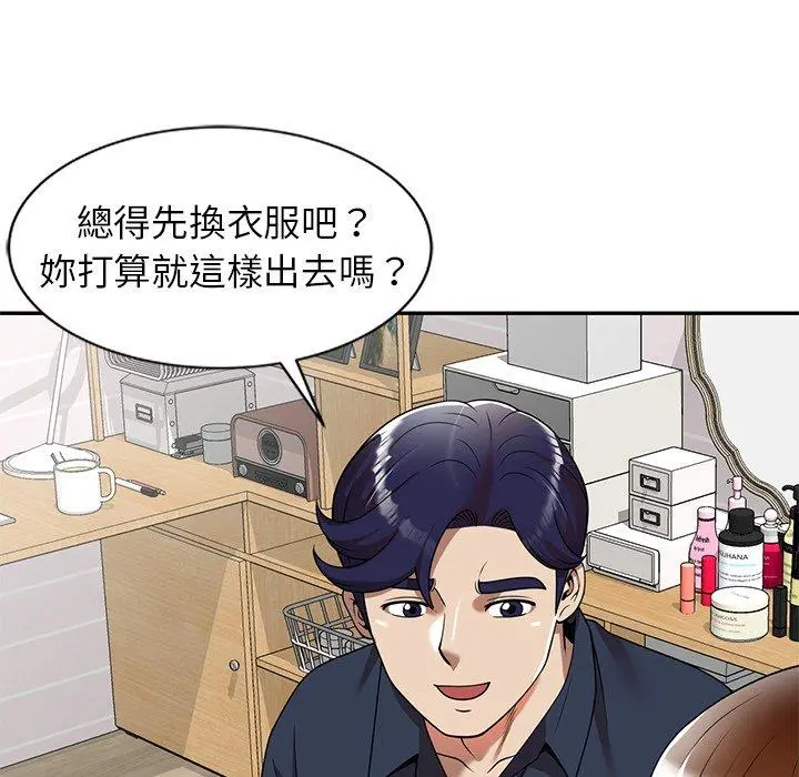 妈妈是球僮 第8话 第41页