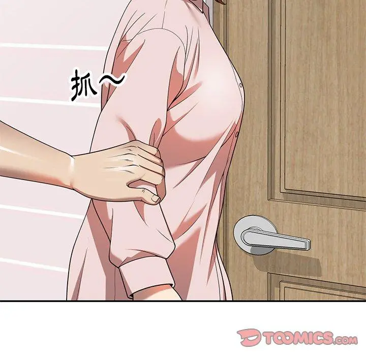 妈妈是球僮 第8话 第39页
