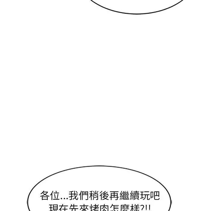 妈妈是球僮 第8话 第132页