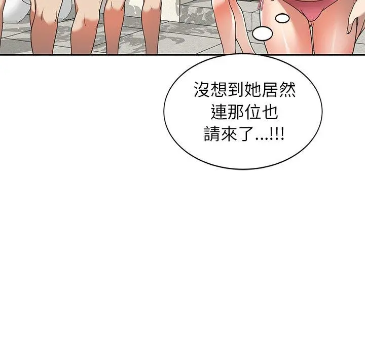 妈妈是球僮 第8话 第102页