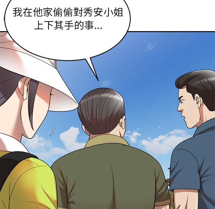 妈妈是球僮 第8话 第54页