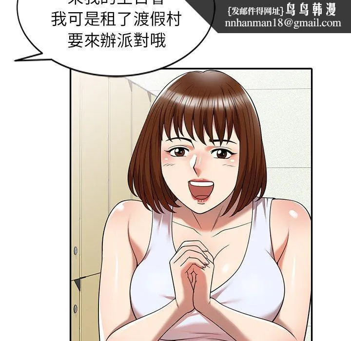 妈妈是球僮 第8话 第80页