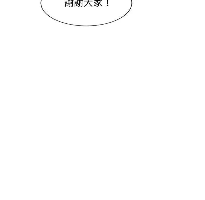 妈妈是球僮 第8话 第100页