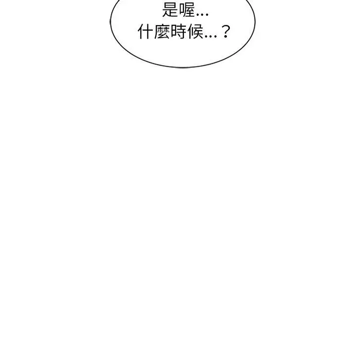 妈妈是球僮 第8话 第71页