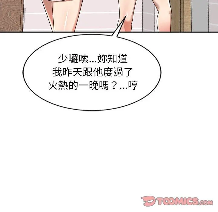 妈妈是球僮 第8话 第27页