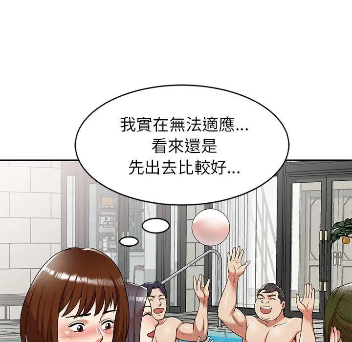 妈妈是球僮 第8话 第118页