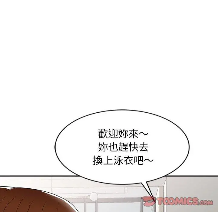 妈妈是球僮 第8话 第93页