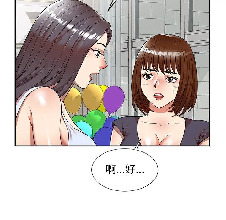 妈妈是球僮 第8话 第97页
