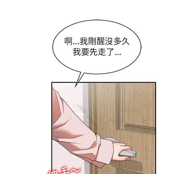 妈妈是球僮 第8话 第36页