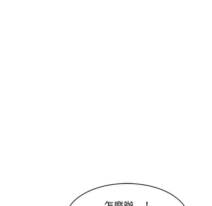 妈妈是球僮 第6话 第94页