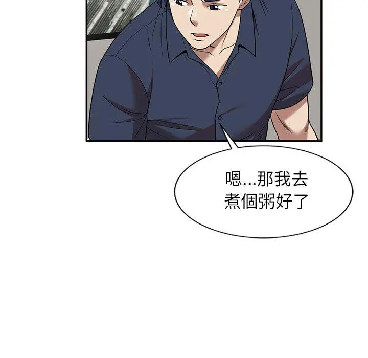 妈妈是球僮 第6话 第113页