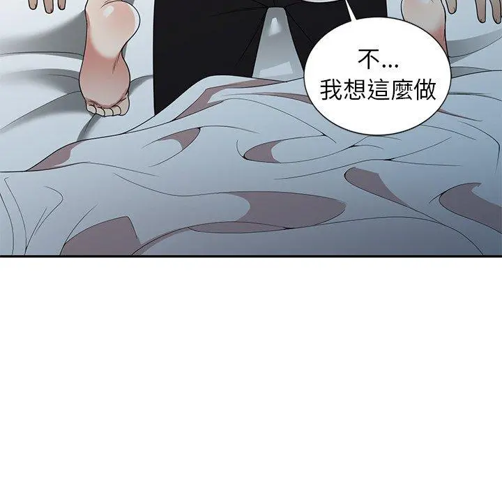 妈妈是球僮 第6话 第141页