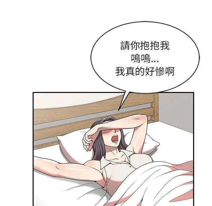 妈妈是球僮 第6话 第119页