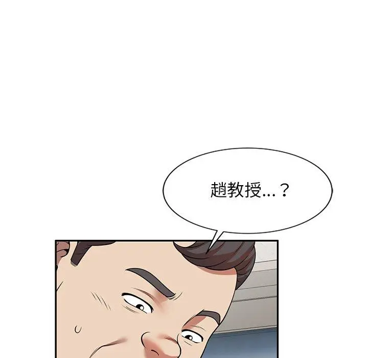 妈妈是球僮 第6话 第59页