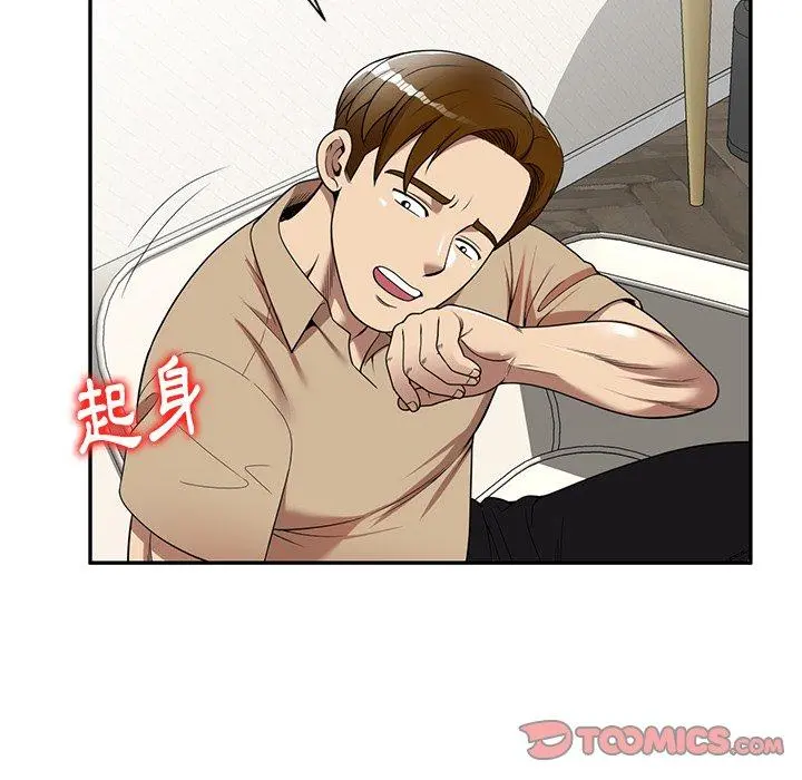 妈妈是球僮 第6话 第84页