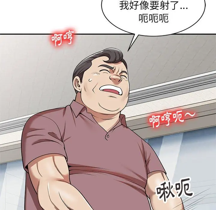 妈妈是球僮 第6话 第81页