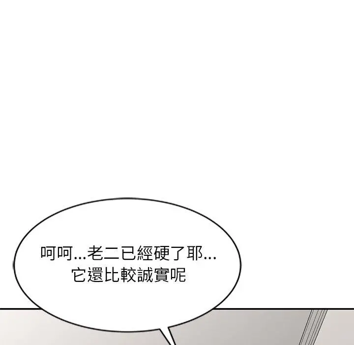 妈妈是球僮 第6话 第147页