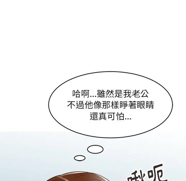 妈妈是球僮 第6话 第48页
