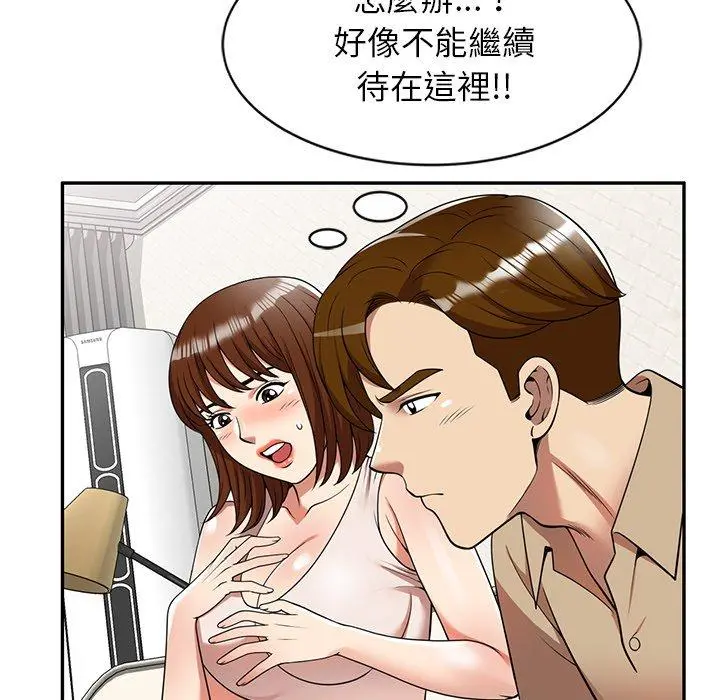 妈妈是球僮 第6话 第95页