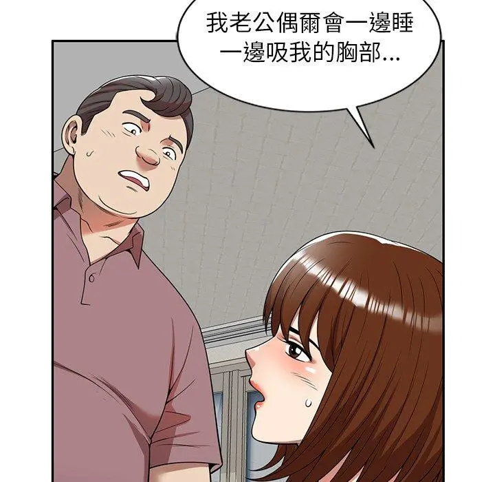 妈妈是球僮 第6话 第65页