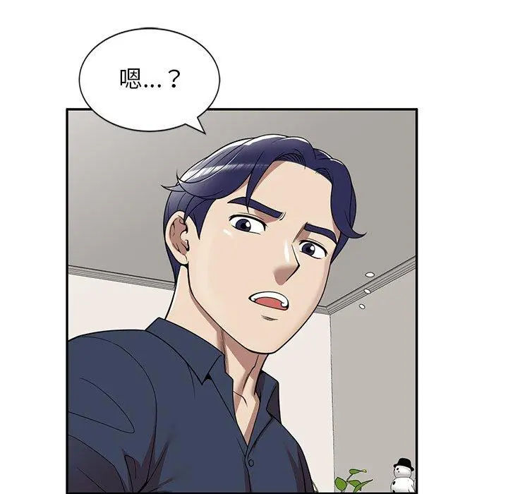 妈妈是球僮 第6话 第117页