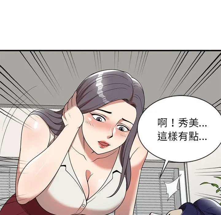 妈妈是球僮 第6话 第137页