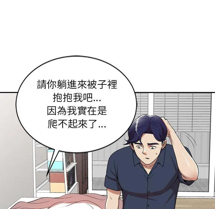 妈妈是球僮 第6话 第121页